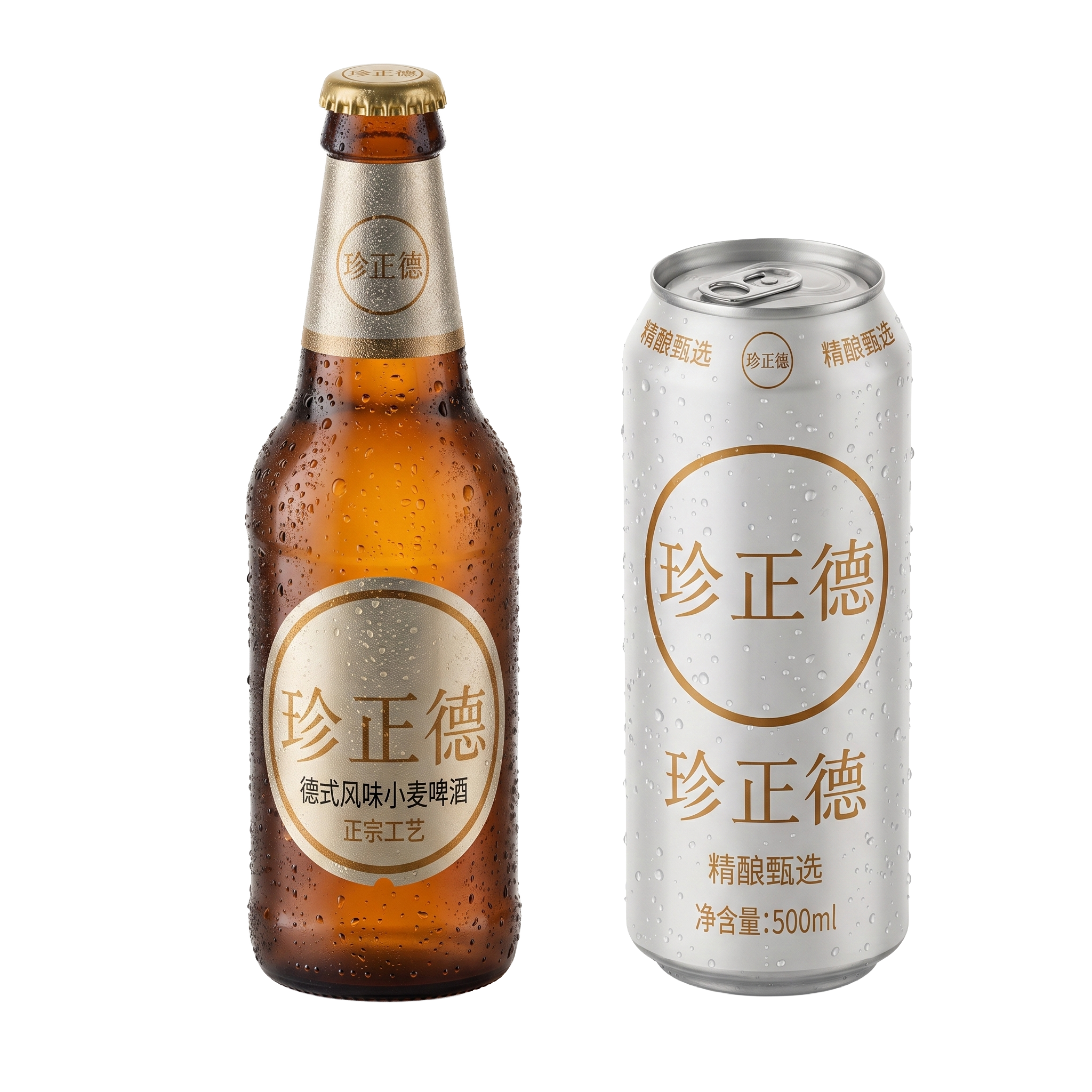 珍正德5号啤酒